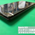 xperiaxz2-%e9%9b%bb%e6%b1%a0%e4%ba%a4%e6%8f%9b%e4%bf%ae%e7%90%86-%e8%86%a8%e5%bc%b5-2