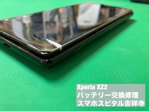 xperiaxz2-%e9%9b%bb%e6%b1%a0%e4%ba%a4%e6%8f%9b%e4%bf%ae%e7%90%86-%e8%86%a8%e5%bc%b5-2