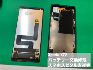 xperiaxz2-%e9%9b%bb%e6%b1%a0%e4%ba%a4%e6%8f%9b%e4%bf%ae%e7%90%86-%e8%86%a8%e5%bc%b5-3