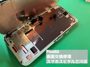 google-pixel8a-%e7%94%bb%e9%9d%a2%e7%a0%b4%e6%90%8d-%e6%9c%89%e6%a9%9fel%e7%a0%b4%e6%90%8d-%e4%bf%ae%e7%90%86-2