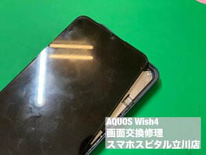 aquos-wish4-%e7%94%bb%e9%9d%a2%e7%a0%b4%e6%90%8d-%e4%ba%a4%e6%8f%9b%e4%bf%ae%e7%90%86-%e3%83%91%e3%83%8d%e3%83%ab%e6%95%85%e9%9a%9c-%e3%82%b9%e3%83%9e%e3%83%9b%e3%82%b9%e3%83%94%e3%82%bf%e3%83%ab