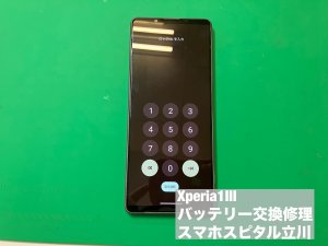 xperia1%e2%85%a2-%e3%83%90%e3%83%83%e3%83%86%e3%83%aa%e3%83%bc%e5%8a%a3%e5%8c%96-%e9%9b%bb%e6%b1%a0%e4%ba%a4%e6%8f%9b-1