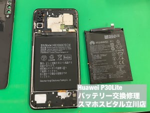 huawei-p30lite-%e3%83%90%e3%83%83%e3%83%86%e3%83%aa%e3%83%bc%e5%8a%a3%e5%8c%96-%e4%ba%a4%e6%8f%9b%e4%bf%ae%e7%90%86-5