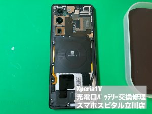 xperia1%e2%85%a4-%e3%83%90%e3%83%83%e3%83%86%e3%83%aa%e3%83%bc%e4%ba%a4%e6%8f%9b-%e5%85%85%e9%9b%bb%e5%8f%a3%e4%bf%ae%e7%90%86-%e5%85%85%e9%9b%bb%e9%81%85%e3%81%84-%e4%bf%ae%e7%90%86-3