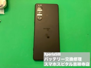 xperia5%e2%85%a2-%e9%9b%bb%e6%b1%a0%e5%8a%a3%e5%8c%96-%e9%9b%bb%e6%b1%a0%e4%ba%a4%e6%8f%9b-1