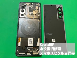 xperia5%e2%85%a3-%e6%b0%b4%e6%b2%a1-%e8%b5%b7%e5%8b%95%e4%b8%8d%e8%89%af-%e3%83%87%e3%83%bc%e3%82%bf%e6%95%91%e5%87%ba%e4%bf%ae%e7%90%86-3