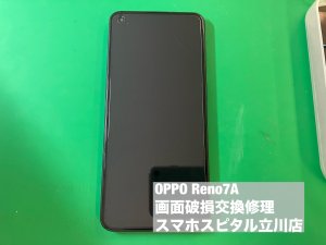 oppo-reno7a-%e7%94%bb%e9%9d%a2%e6%95%85%e9%9a%9c-%e4%bf%ae%e7%90%86-1