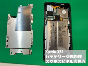 xperiaxz2-%e9%9b%bb%e6%b1%a0%e4%ba%a4%e6%8f%9b%e4%bf%ae%e7%90%86-%e8%86%a8%e5%bc%b5-4