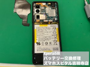 xperia5%e2%85%a2-%e9%9b%bb%e6%b1%a0%e5%8a%a3%e5%8c%96-%e9%9b%bb%e6%b1%a0%e4%ba%a4%e6%8f%9b-3