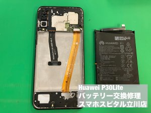 huawei-p30lite-%e3%83%90%e3%83%83%e3%83%86%e3%83%aa%e3%83%bc%e5%8a%a3%e5%8c%96-%e4%ba%a4%e6%8f%9b%e4%bf%ae%e7%90%86-4