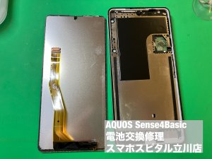 aquos-sense4-basic-%e9%9b%bb%e6%b1%a0%e5%8a%a3%e5%8c%96-%e9%9b%bb%e6%ba%90%e8%90%bd%e3%81%a1%e3%82%8b-%e4%bf%ae%e7%90%86-2