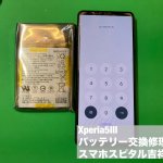 xperia5%e2%85%a2-%e9%9b%bb%e6%b1%a0%e5%8a%a3%e5%8c%96-%e9%9b%bb%e6%b1%a0%e4%ba%a4%e6%8f%9b-5