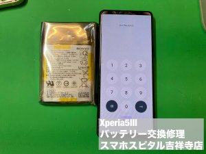xperia5%e2%85%a2-%e9%9b%bb%e6%b1%a0%e5%8a%a3%e5%8c%96-%e9%9b%bb%e6%b1%a0%e4%ba%a4%e6%8f%9b-5