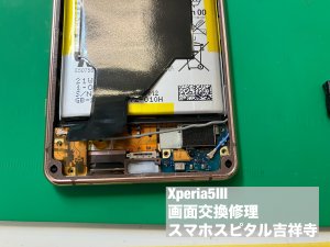xperia5%e2%85%a2-%e7%94%bb%e9%9d%a2%e7%a0%b4%e6%90%8d-%e4%ba%a4%e6%8f%9b%e4%bf%ae%e7%90%86-%e6%9c%89%e6%a9%9fel%e3%83%91%e3%83%8d%e3%83%ab%e6%95%85%e9%9a%9c-3