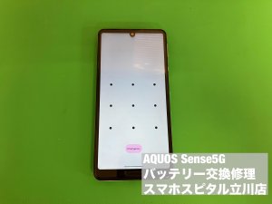 aquos-sense5g-%e9%9b%bb%e6%b1%a0%e5%8a%a3%e5%8c%96-%e3%83%90%e3%83%83%e3%83%86%e3%83%aa%e3%83%bc%e4%ba%a4%e6%8f%9b%e4%bf%ae%e7%90%86-%e5%8d%b3%e6%97%a5%e4%bf%ae%e7%90%86-1