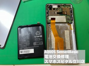 aquos-sense4-basic-%e9%9b%bb%e6%b1%a0%e5%8a%a3%e5%8c%96-%e9%9b%bb%e6%ba%90%e8%90%bd%e3%81%a1%e3%82%8b-%e4%bf%ae%e7%90%86-3
