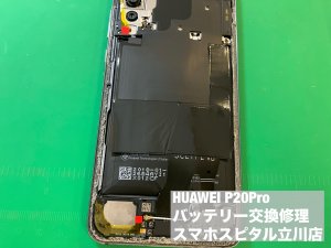 huawei-p20pro-%e9%9b%bb%e6%b1%a0%e8%86%a8%e5%bc%b5-%e4%ba%a4%e6%8f%9b%e4%bf%ae%e7%90%86-4