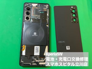 xperia5%e2%85%a3-%e5%85%85%e9%9b%bb%e5%8f%a3%e6%95%85%e9%9a%9c-%e9%9b%bb%e6%b1%a0%e5%8a%a3%e5%8c%96-%e4%ba%a4%e6%8f%9b%e4%bf%ae%e7%90%86-%e3%82%b9%e3%83%9e%e3%83%9b%e3%82%b9%e3%83%94%e3%82%bf%e3%83%ab