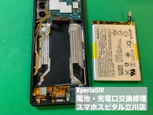 xperia5%e2%85%a3-%e5%85%85%e9%9b%bb%e5%8f%a3%e6%95%85%e9%9a%9c-%e9%9b%bb%e6%b1%a0%e5%8a%a3%e5%8c%96-%e4%ba%a4%e6%8f%9b%e4%bf%ae%e7%90%86-%e3%82%b9%e3%83%9e%e3%83%9b%e3%82%b9%e3%83%94%e3%82%bf%e3%83%ab
