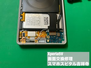 xperia5%e2%85%a4-%e7%94%bb%e9%9d%a2%e7%a0%b4%e6%90%8d-%e6%98%a0%e3%82%89%e3%81%aa%e3%81%84-%e4%bf%ae%e7%90%86-3