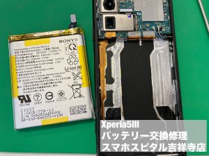 xperia5%e2%85%a2-%e9%9b%bb%e6%b1%a0%e5%8a%a3%e5%8c%96-%e9%9b%bb%e6%b1%a0%e4%ba%a4%e6%8f%9b-4