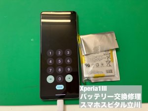 xperia1%e2%85%a2-%e3%83%90%e3%83%83%e3%83%86%e3%83%aa%e3%83%bc%e5%8a%a3%e5%8c%96-%e9%9b%bb%e6%b1%a0%e4%ba%a4%e6%8f%9b-4