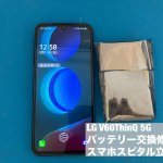 lg-v60-thinq-5g-%e9%9b%bb%e6%b1%a0%e5%8a%a3%e5%8c%96-%e9%9b%bb%e6%b1%a0%e8%86%a8%e5%bc%b5-%e4%bf%ae%e7%90%86-6