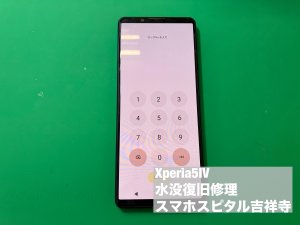 xperia5%e2%85%a3-%e6%b0%b4%e6%b2%a1-%e8%b5%b7%e5%8b%95%e4%b8%8d%e8%89%af-%e3%83%87%e3%83%bc%e3%82%bf%e6%95%91%e5%87%ba%e4%bf%ae%e7%90%86-5