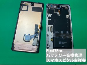 google-pixel7pro-%e3%83%90%e3%83%83%e3%83%86%e3%83%aa%e3%83%bc%e8%86%a8%e5%bc%b5-%e4%ba%a4%e6%8f%9b%e4%bf%ae%e7%90%86-3
