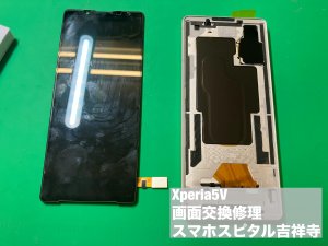 xperia5%e2%85%a4-%e7%94%bb%e9%9d%a2%e7%a0%b4%e6%90%8d-%e6%98%a0%e3%82%89%e3%81%aa%e3%81%84-%e4%bf%ae%e7%90%86-4