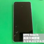 oppo-reno7a-%e7%94%bb%e9%9d%a2%e7%a0%b4%e6%90%8d-%e6%9c%89%e6%a9%9fel%e7%a0%b4%e6%90%8d-%e6%98%a0%e3%82%89%e3%81%aa%e3%81%84-%e5%8d%b3%e6%97%a5%e4%bf%ae%e7%90%86-1