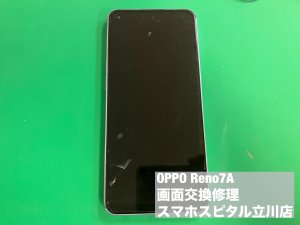 oppo-reno7a-%e7%94%bb%e9%9d%a2%e7%a0%b4%e6%90%8d-%e6%9c%89%e6%a9%9fel%e7%a0%b4%e6%90%8d-%e6%98%a0%e3%82%89%e3%81%aa%e3%81%84-%e5%8d%b3%e6%97%a5%e4%bf%ae%e7%90%86-1