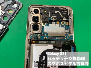 galaxy-s21-%e9%9b%bb%e6%b1%a0%e8%86%a8%e5%bc%b5-%e4%ba%a4%e6%8f%9b-4