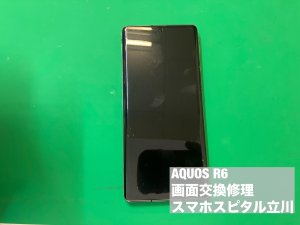 aquos-r6-%e3%83%87%e3%82%a3%e3%82%b9%e3%83%97%e3%83%ac%e3%82%a4%e6%95%85%e9%9a%9c-%e7%94%bb%e9%9d%a2%e4%ba%a4%e6%8f%9b%e4%bf%ae%e7%90%86-%e3%83%87%e3%83%bc%e3%82%bf%e6%95%91%e5%87%ba%e4%bf%ae%e7%90%86