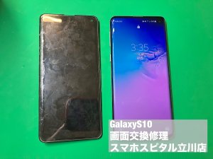 galaxy-s10-%e7%94%bb%e9%9d%a2%e7%a0%b4%e6%90%8d-%e4%ba%a4%e6%8f%9b%e4%bf%ae%e7%90%86-%e3%82%b9%e3%83%9e%e3%83%9b%e3%82%b9%e3%83%94%e3%82%bf%e3%83%ab%e7%ab%8b%e5%b7%9d%e5%ba%97-5
