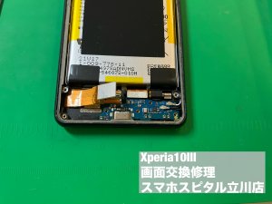 xperia10%e2%85%a2-%e7%94%bb%e9%9d%a2%e4%ba%a4%e6%8f%9b%e4%bf%ae%e7%90%86-%e3%82%b9%e3%83%9e%e3%83%9b%e3%82%b9%e3%83%94%e3%82%bf%e3%83%ab%e7%ab%8b%e5%b7%9d%e5%ba%97-%e3%82%a2%e3%83%b3%e3%83%89%e3%83%ad