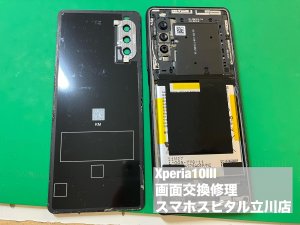 xperia10%e2%85%a2-%e7%94%bb%e9%9d%a2%e4%ba%a4%e6%8f%9b%e4%bf%ae%e7%90%86-%e3%82%b9%e3%83%9e%e3%83%9b%e3%82%b9%e3%83%94%e3%82%bf%e3%83%ab%e7%ab%8b%e5%b7%9d%e5%ba%97-%e3%82%a2%e3%83%b3%e3%83%89%e3%83%ad