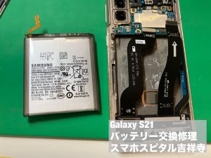 galaxy-s21-%e9%9b%bb%e6%b1%a0%e8%86%a8%e5%bc%b5-%e4%ba%a4%e6%8f%9b-5