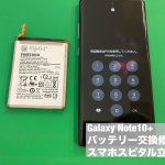 galaxy-note10-%e9%9b%bb%e6%b1%a0%e5%8a%a3%e5%8c%96-%e9%9b%bb%e6%b1%a0%e4%ba%a4%e6%8f%9b-%e5%8d%b3%e6%97%a5%e4%bf%ae%e7%90%86-6