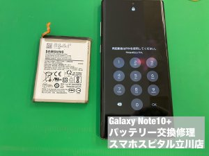 galaxy-note10-%e9%9b%bb%e6%b1%a0%e5%8a%a3%e5%8c%96-%e9%9b%bb%e6%b1%a0%e4%ba%a4%e6%8f%9b-%e5%8d%b3%e6%97%a5%e4%bf%ae%e7%90%86-6