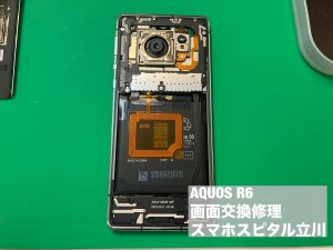 aquos-r6-%e3%83%87%e3%82%a3%e3%82%b9%e3%83%97%e3%83%ac%e3%82%a4%e6%95%85%e9%9a%9c-%e7%94%bb%e9%9d%a2%e4%ba%a4%e6%8f%9b%e4%bf%ae%e7%90%86-%e3%83%87%e3%83%bc%e3%82%bf%e6%95%91%e5%87%ba%e4%bf%ae%e7%90%86