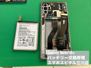 galaxy-note10-%e9%9b%bb%e6%b1%a0%e5%8a%a3%e5%8c%96-%e9%9b%bb%e6%b1%a0%e4%ba%a4%e6%8f%9b-%e5%8d%b3%e6%97%a5%e4%bf%ae%e7%90%86-4