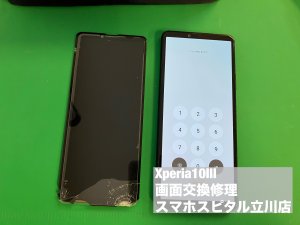 xperia10%e2%85%a2-%e7%94%bb%e9%9d%a2%e4%ba%a4%e6%8f%9b%e4%bf%ae%e7%90%86-%e3%82%b9%e3%83%9e%e3%83%9b%e3%82%b9%e3%83%94%e3%82%bf%e3%83%ab%e7%ab%8b%e5%b7%9d%e5%ba%97-%e3%82%a2%e3%83%b3%e3%83%89%e3%83%ad