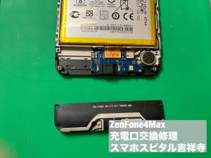 zenfonemax4-%e5%85%85%e9%9b%bb%e5%8f%a3%e4%ba%a4%e6%8f%9b-3