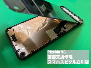 google-pixel4a-5g-%e3%83%87%e3%82%a3%e3%82%b9%e3%83%97%e3%83%ac%e3%82%a4%e6%95%85%e9%9a%9c-%e4%bf%ae%e7%90%86-%e5%8d%b3%e6%97%a5%e4%bf%ae%e7%90%86-%e3%83%87%e3%83%bc%e3%82%bf%e3%81%9d%e3%81%ae
