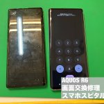 aquos-r6-%e3%83%87%e3%82%a3%e3%82%b9%e3%83%97%e3%83%ac%e3%82%a4%e6%95%85%e9%9a%9c-%e7%94%bb%e9%9d%a2%e4%ba%a4%e6%8f%9b%e4%bf%ae%e7%90%86-%e3%83%87%e3%83%bc%e3%82%bf%e6%95%91%e5%87%ba%e4%bf%ae%e7%90%86
