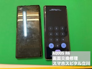 aquos-r6-%e3%83%87%e3%82%a3%e3%82%b9%e3%83%97%e3%83%ac%e3%82%a4%e6%95%85%e9%9a%9c-%e7%94%bb%e9%9d%a2%e4%ba%a4%e6%8f%9b%e4%bf%ae%e7%90%86-%e3%83%87%e3%83%bc%e3%82%bf%e6%95%91%e5%87%ba%e4%bf%ae%e7%90%86