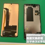 aquos-sense7-plus-%e3%83%87%e3%82%a3%e3%82%b9%e3%83%97%e3%83%ac%e3%82%a4%e6%95%85%e9%9a%9c-2