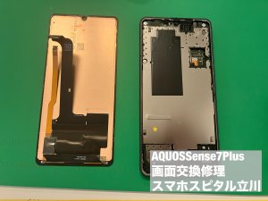 aquos-sense7-plus-%e3%83%87%e3%82%a3%e3%82%b9%e3%83%97%e3%83%ac%e3%82%a4%e6%95%85%e9%9a%9c-2