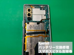 xperia5-%e9%9b%bb%e6%b1%a0%e5%8a%a3%e5%8c%96-%e9%9b%bb%e6%b1%a0%e4%ba%a4%e6%8f%9b%e4%bf%ae%e7%90%86%e3%81%86-3